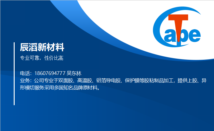 辰滔新材料阳江线上分站